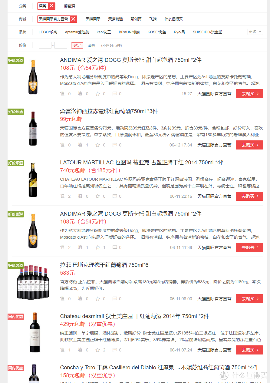 绿蚁新醅酒，能饮一杯无？厨神的多款“新品”葡萄酒解析购买指南