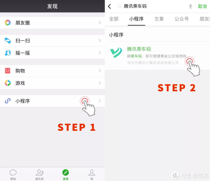 微信乘车码使用攻略(通用版),坐上海公交车也可以刷微信了