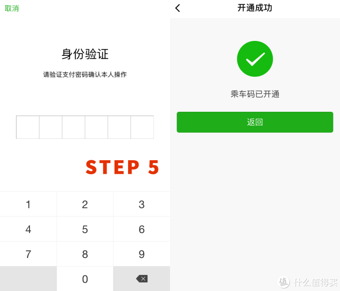 微信乘车码使用攻略(通用版),坐上海公交车也可以刷微信了