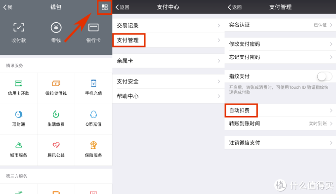 微信乘车码使用攻略(通用版),坐上海公交车也可以刷微信了
