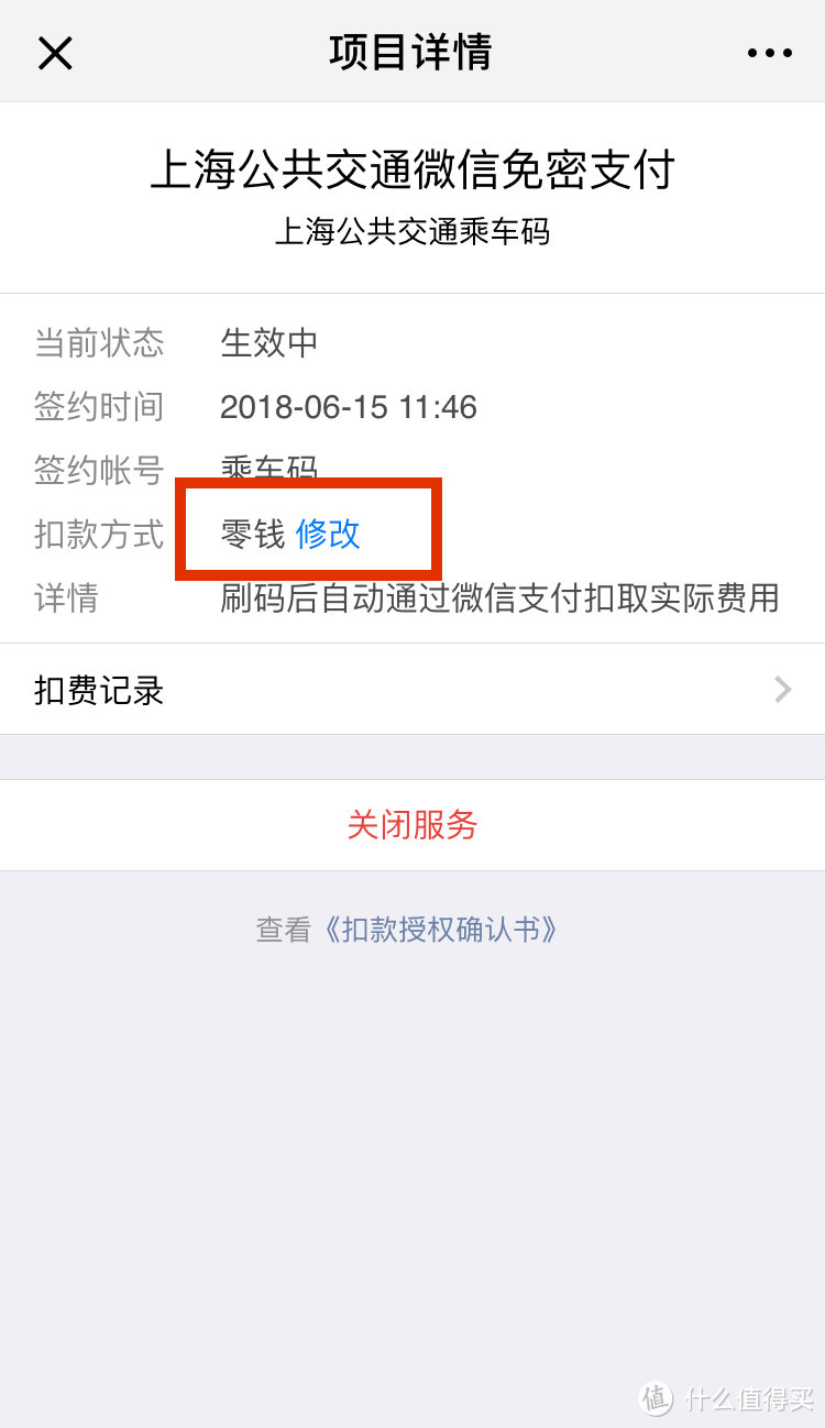 微信乘车码使用攻略（通用版），坐上海公交车也可以刷微信了