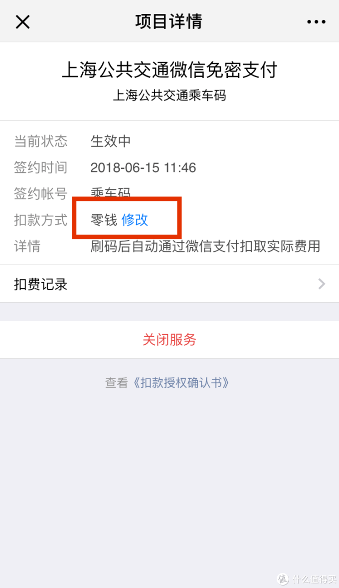 微信乘车码使用攻略(通用版),坐上海公交车也可以刷微信了