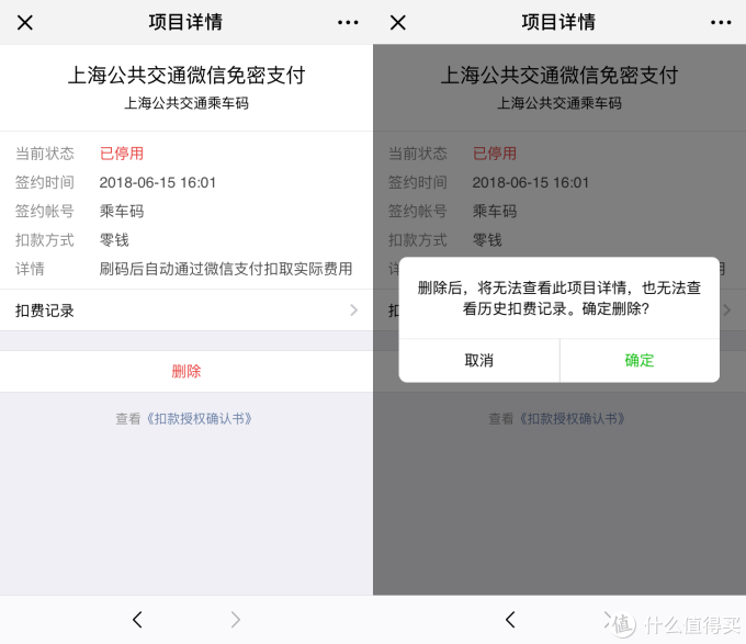 微信乘车码使用攻略(通用版),坐上海公交车也可以刷微信了