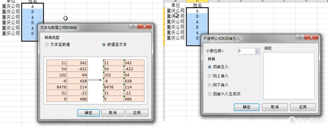 数据处理