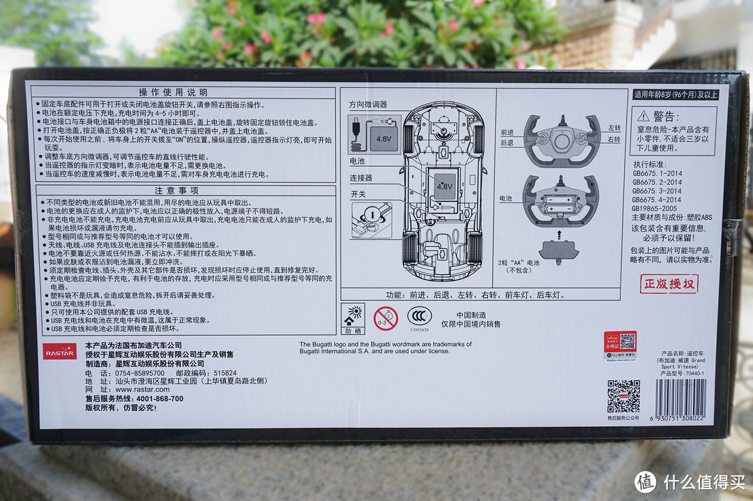 喜提【敞篷Bugatti威速】——星辉充电玩具遥控车开箱