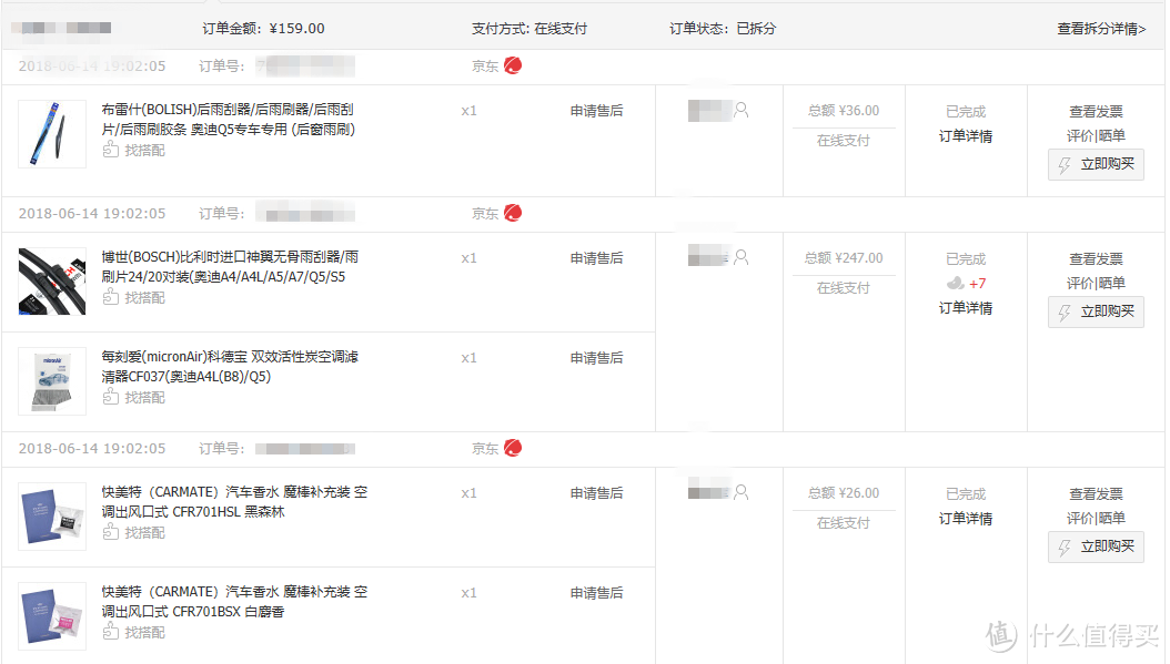 299-150下的第一个订单