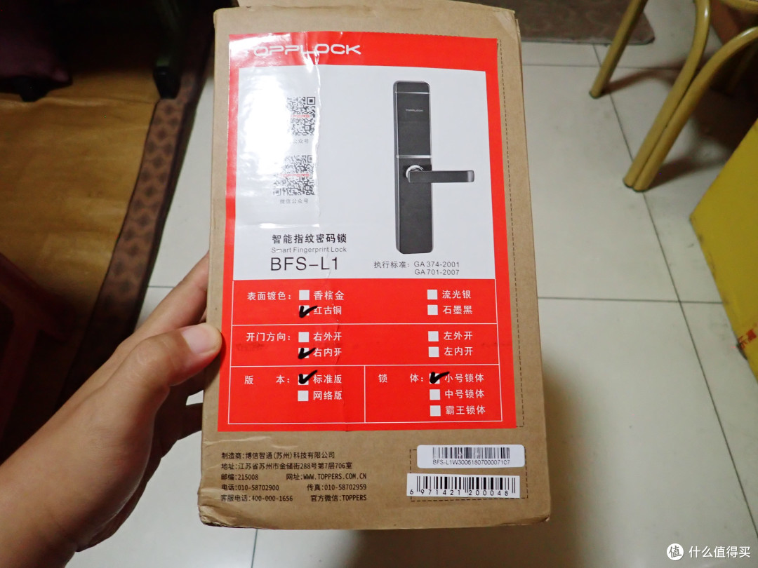 一款操作简单的指纹锁--TOPPLOCK L1 智能门锁