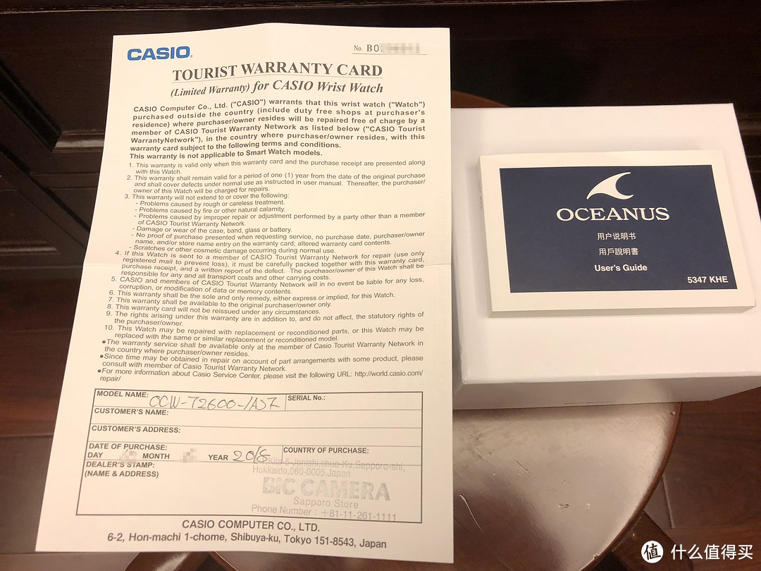 CASIO 卡西欧 Oceanus 海神 T2600 手表 开箱对比