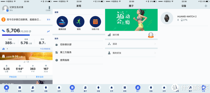 让运动更自由!华为HUAWEI WATCH 2(2018版)开箱试用
