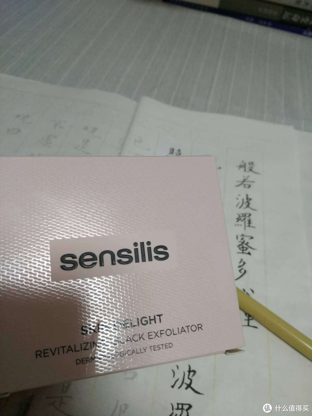 是时候给你的皮肤来一次大清理了——sensilis磨砂膏测评