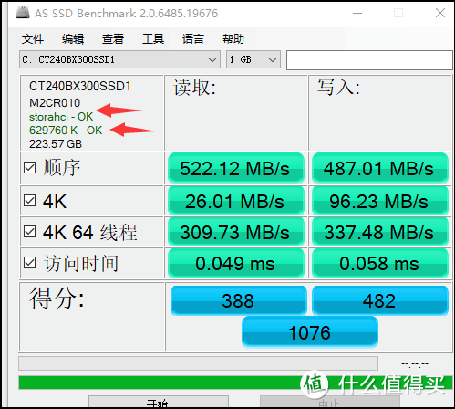 记录第一次攒机、选择配件及装机过程