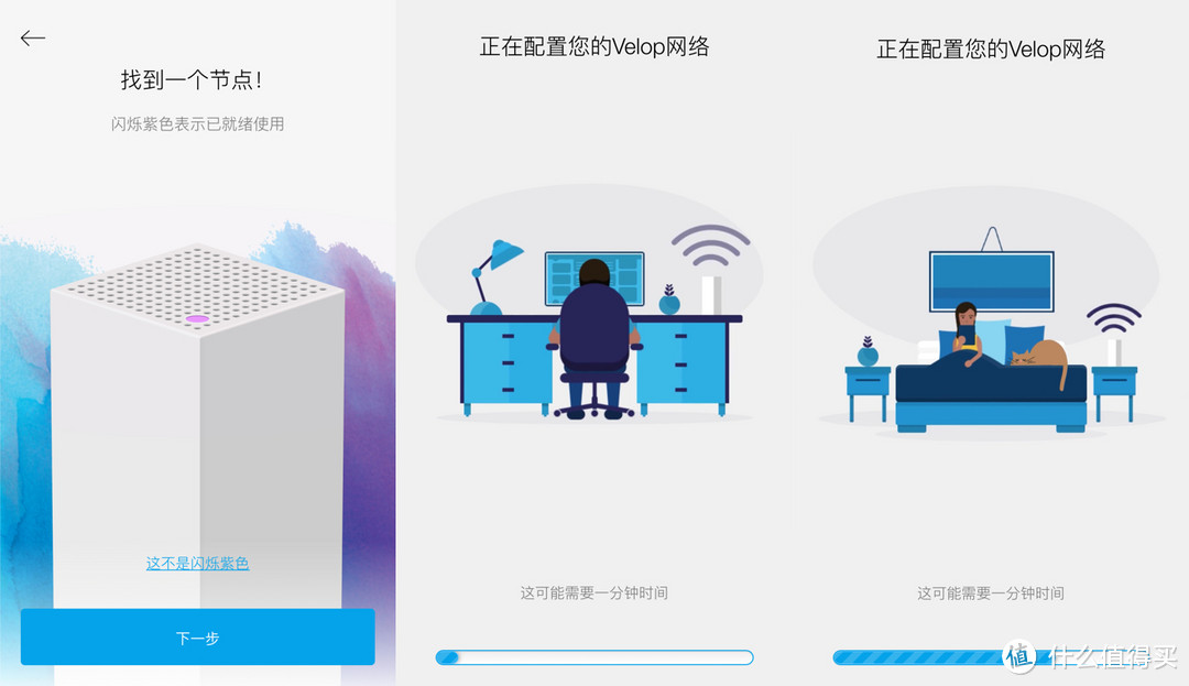 用Mesh组网覆盖简单便捷：LINKSYS 领势 VELOP 双频AC3900M 路由器 使用体验