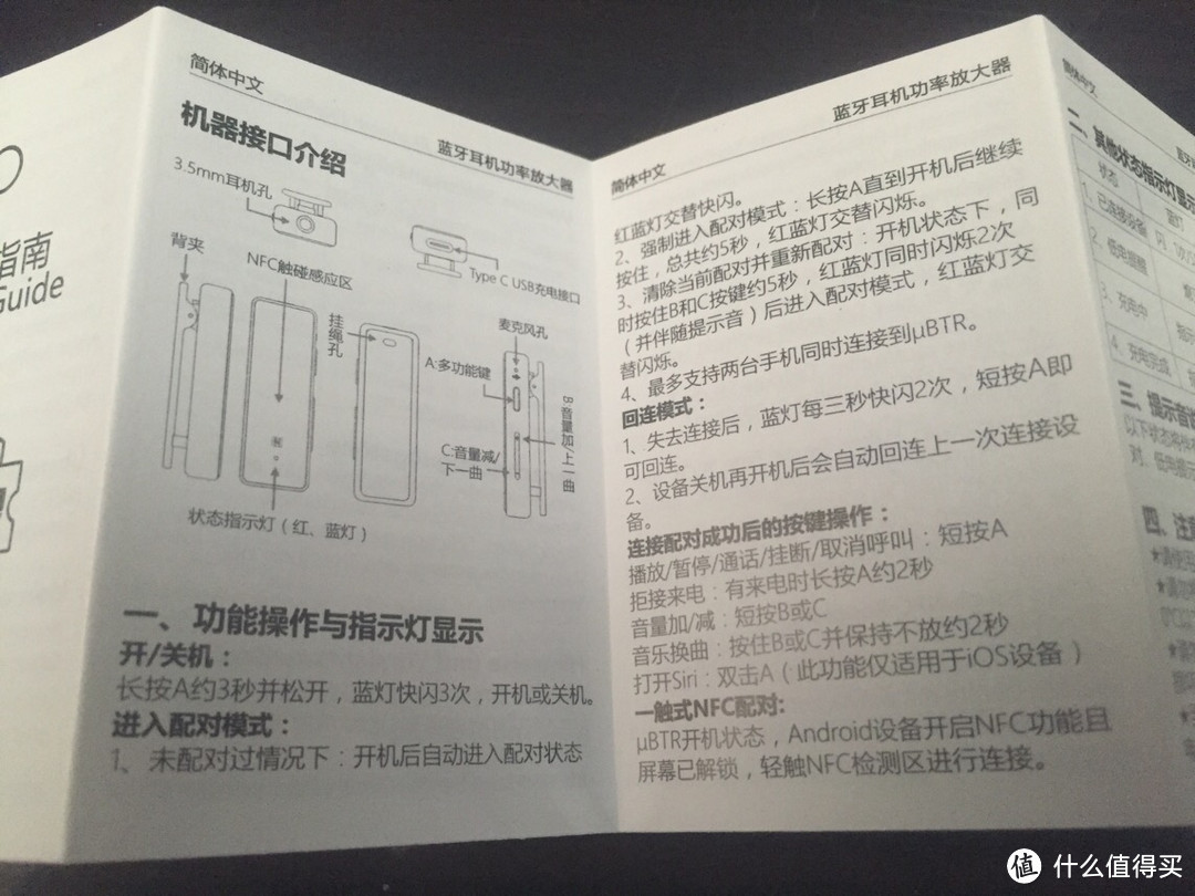 百元耳放谁家强 飞傲μBTR蓝牙耳放开箱