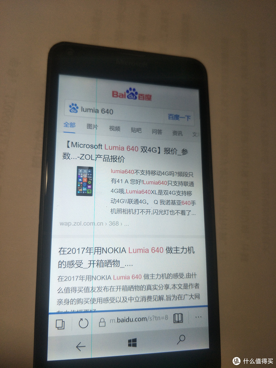 逝去的Windows mobile—NOKIA 诺基亚 Lumia640 “尝鲜”