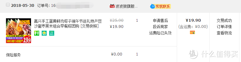 粽子也横评?数码死宅简单开吃