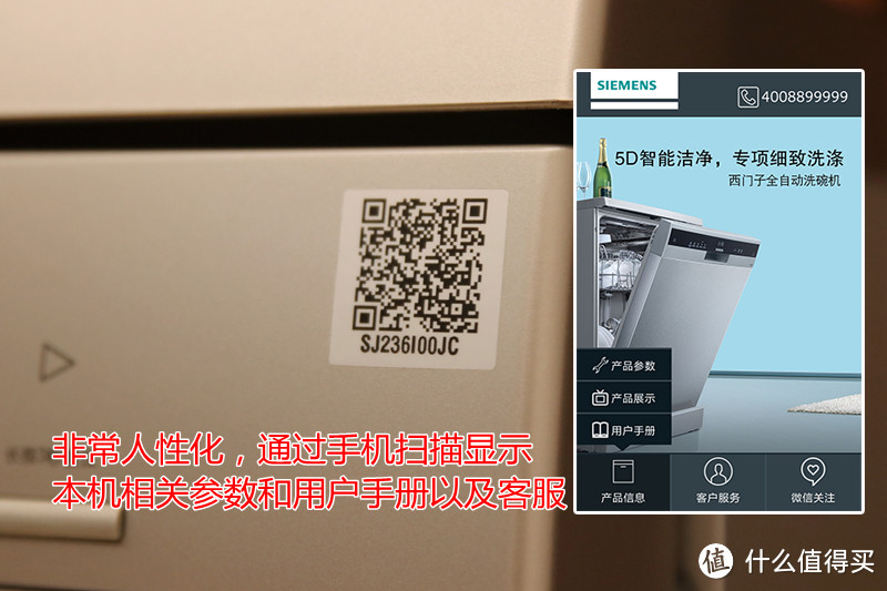 关于洗碗机，你想知道的，都在这里—西门子 SJ236I00JC 洗碗机 评测