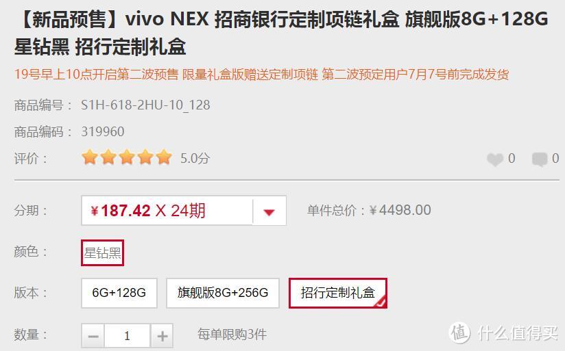 购买VIVO NEX哪家最省？各大信用卡免息分期购买横评推荐！