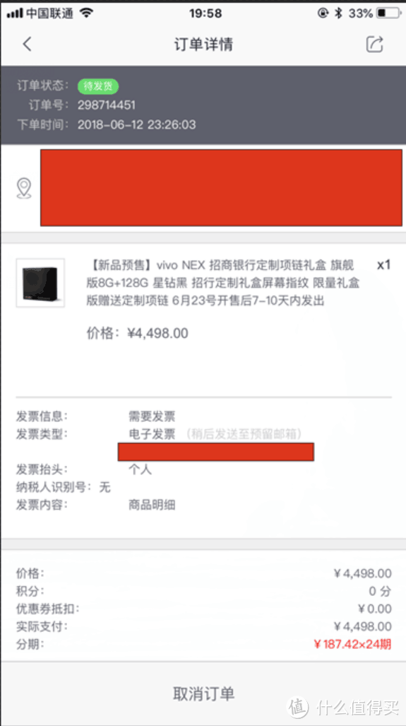 购买VIVO NEX哪家最省？各大信用卡免息分期购买横评推荐！