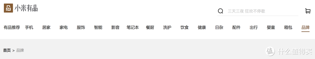 领了优惠券不知道买啥？小米有品好物智能家居终极推荐