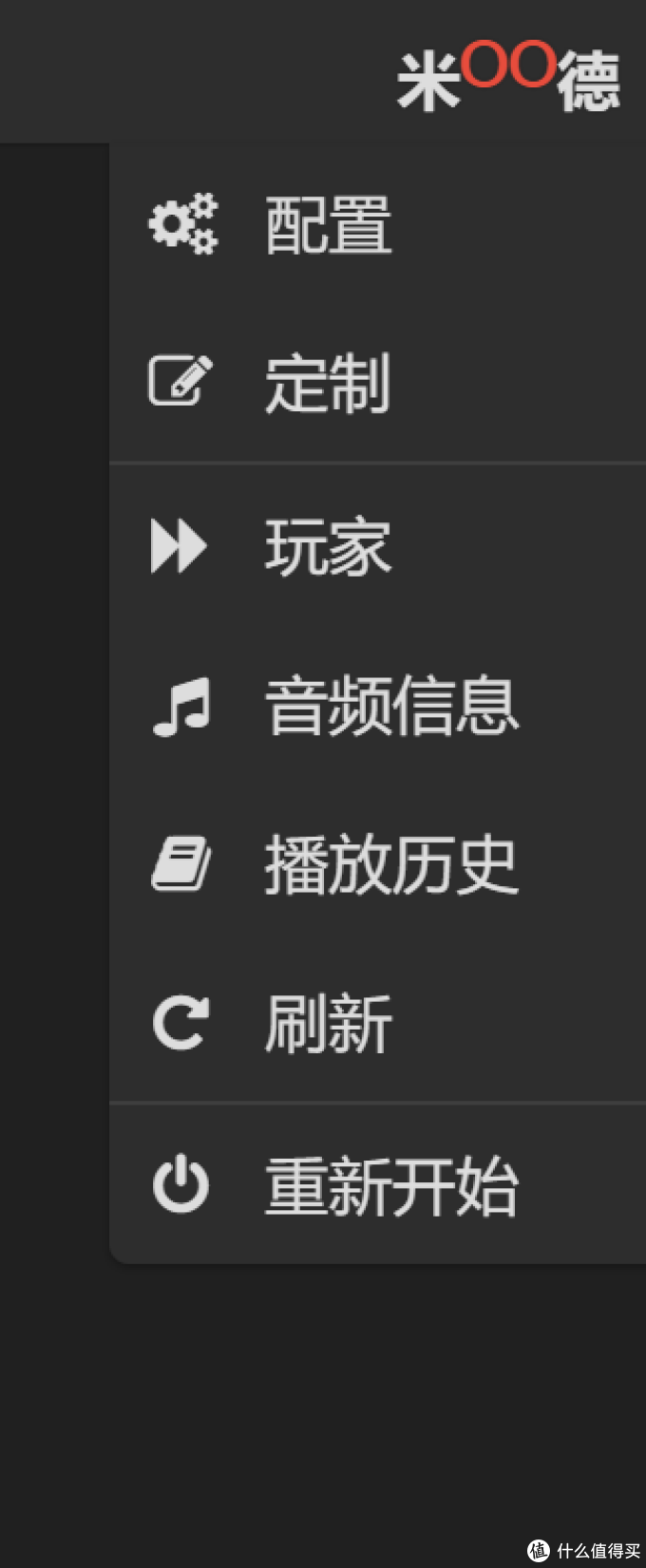 Moode4.1在树莓派3B+搭建HIFI音乐播放器