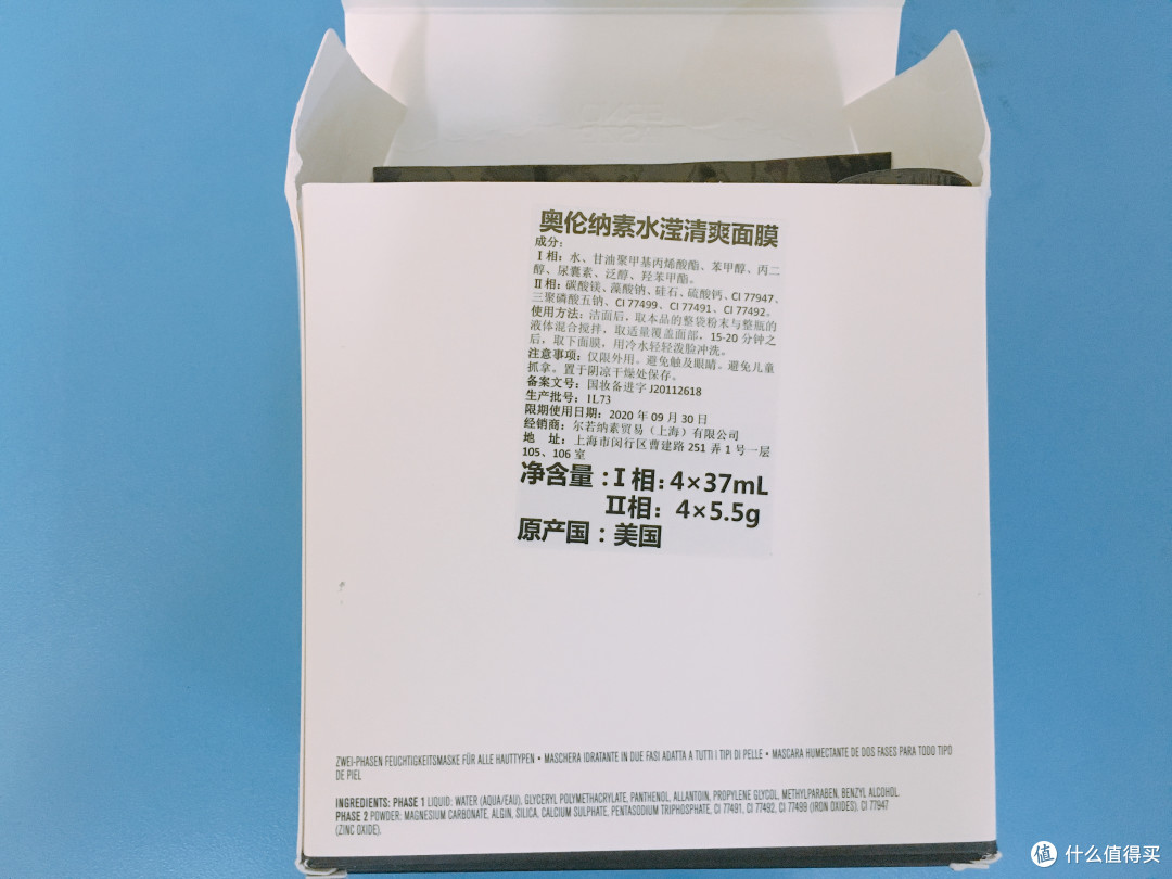 迟到的面膜测试——奥伦纳素水滢清爽面膜使用心得