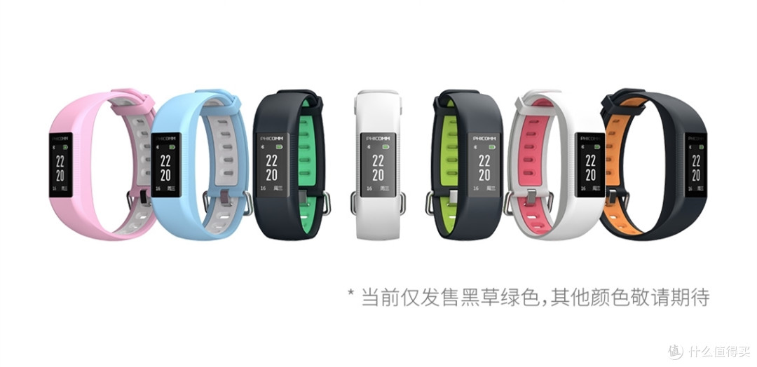 老司机的新玩具——斐讯运动手环W3新鲜开箱