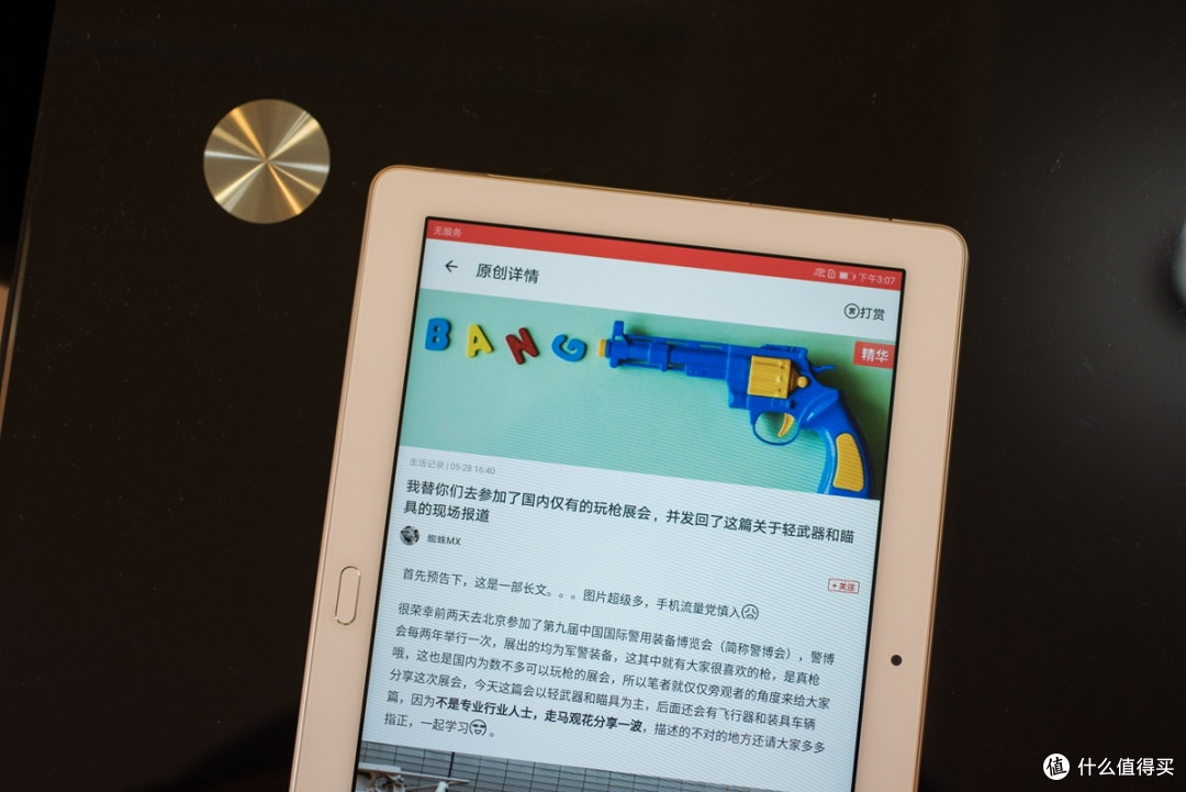 爱上洗刷刷的感觉:荣耀Waterplay平板4G数据版 上手体验