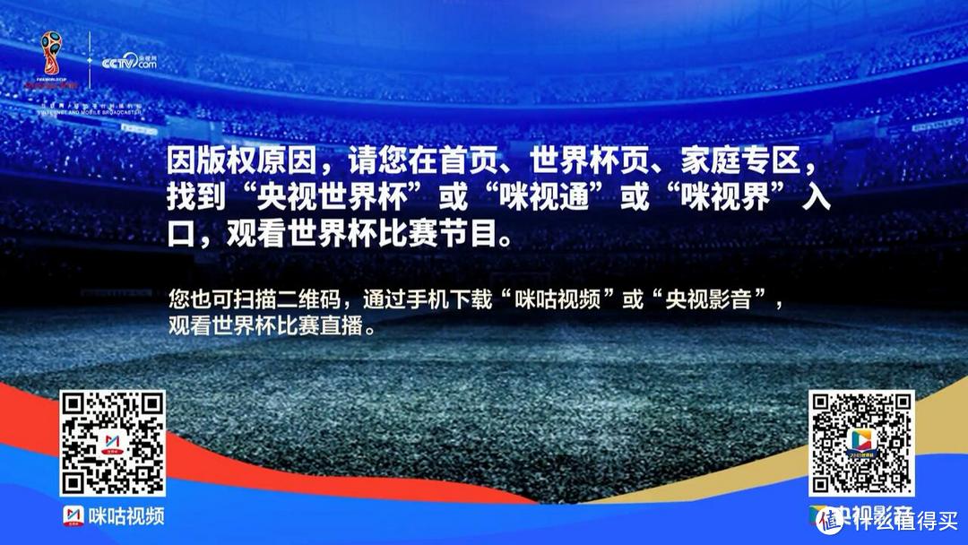 世界杯激战正酣，球迷如何畅快观战？不完全观看指北来啦！