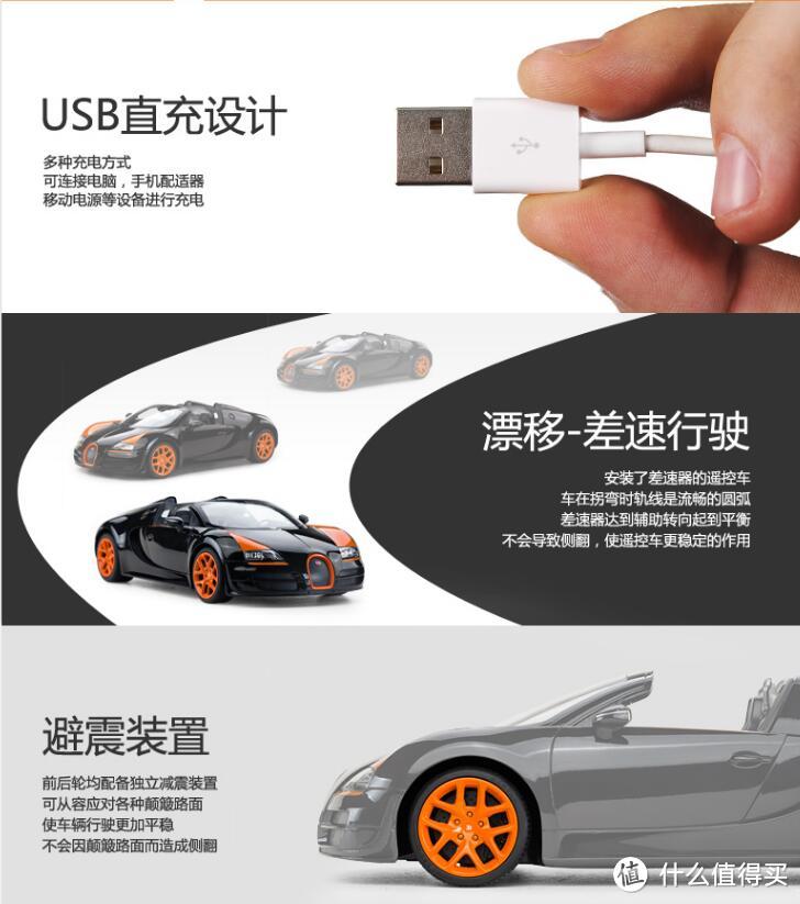 喜提【敞篷Bugatti威速】——星辉充电玩具遥控车开箱