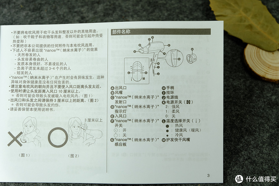 我不但很红，我还很体贴：Panasonic 松下 EH-NA30-R 纳米水离子 电吹风开箱