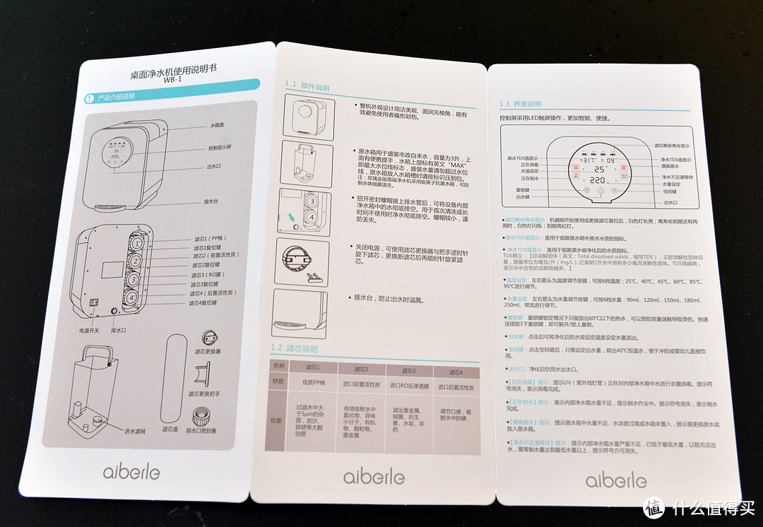 超级奶爸的带娃利器——爱贝源W6桌面净水机评测