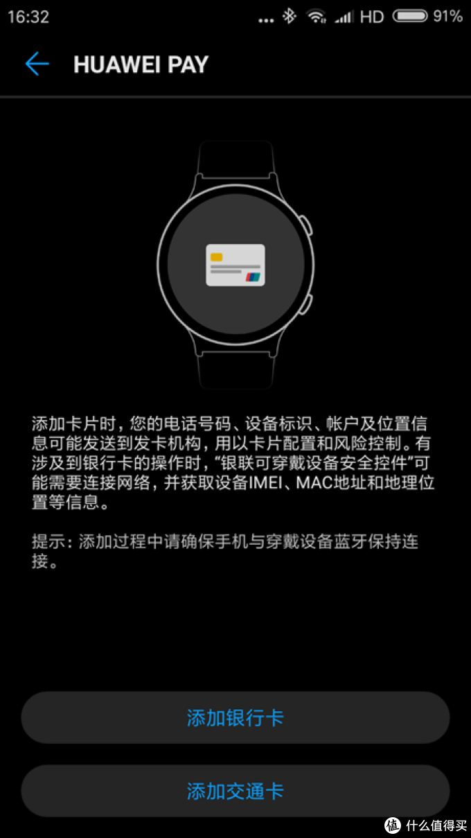 让运动更自由!华为HUAWEI WATCH 2(2018版)开箱试用