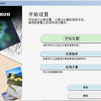 佳能 G3800 喷墨无线一体打印机使用体验(驱动|安装|连接|连接)