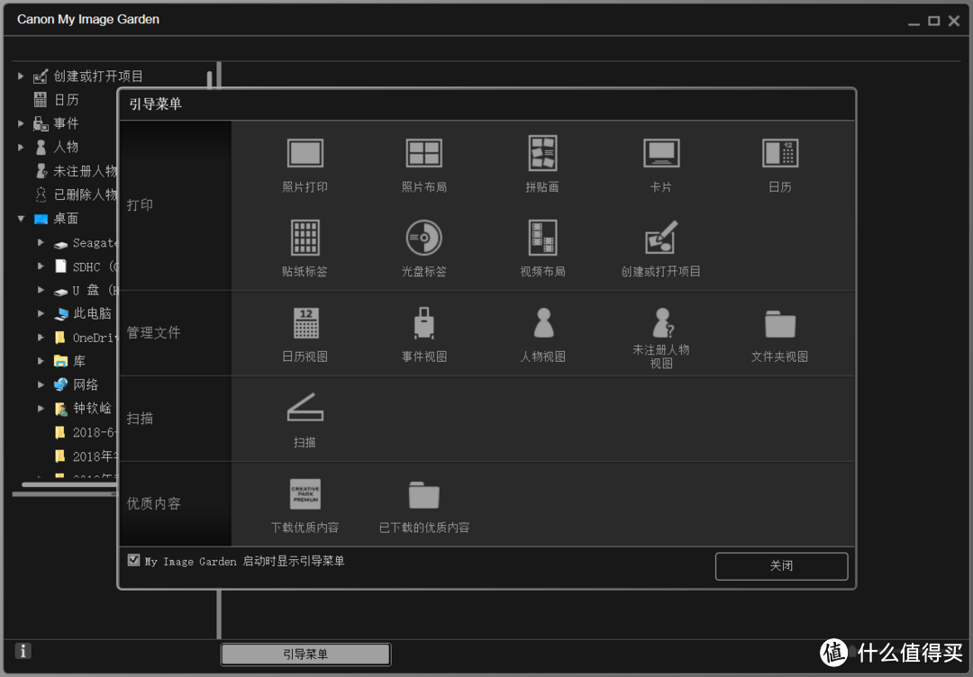 一体化轻型办公小能手：Canon 佳能 G3800 喷墨无线一体打印机 测评