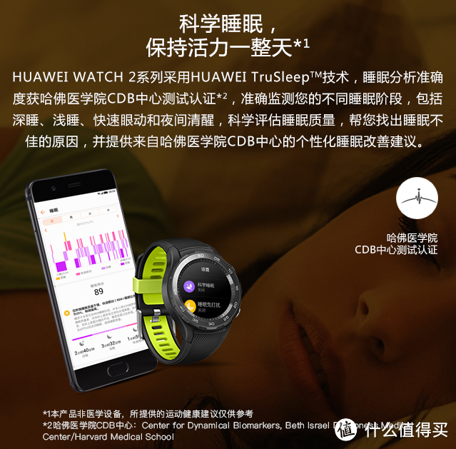 让运动更自由！华为HUAWEI WATCH 2（2018版）开箱试用