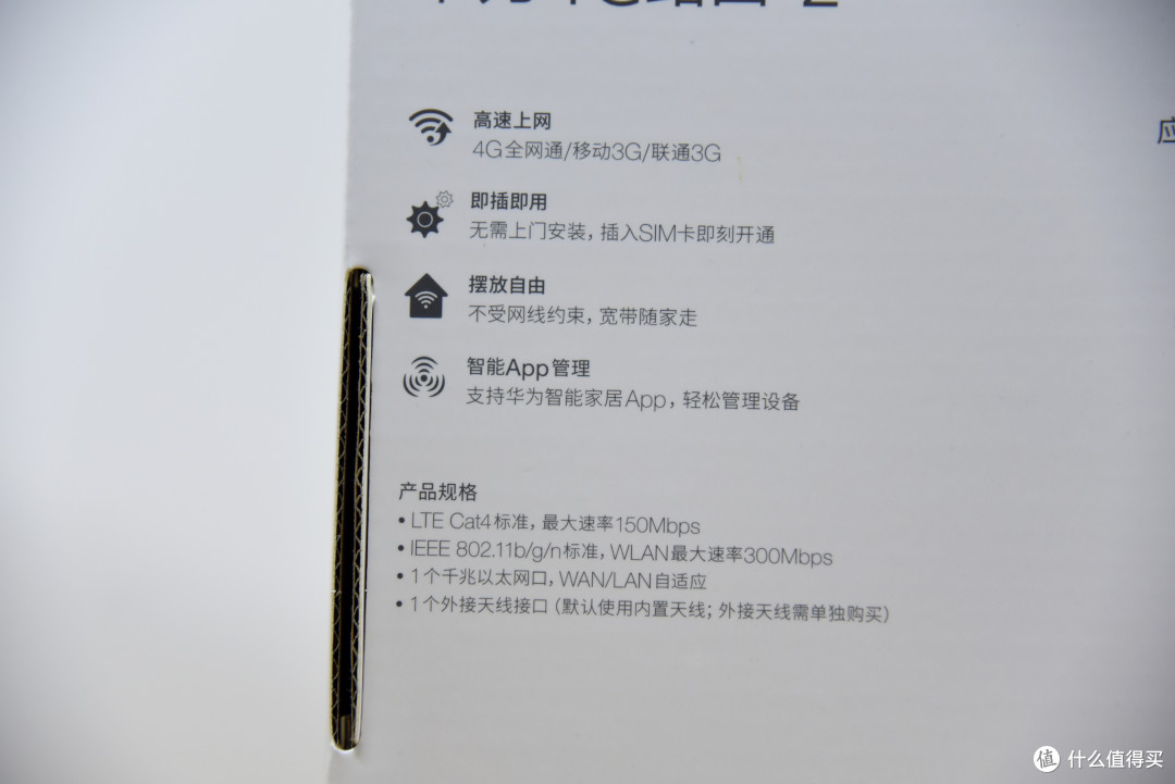不拉网线就有Wifi的上网伴侣——华为4G路由2插卡就能上网终端试用