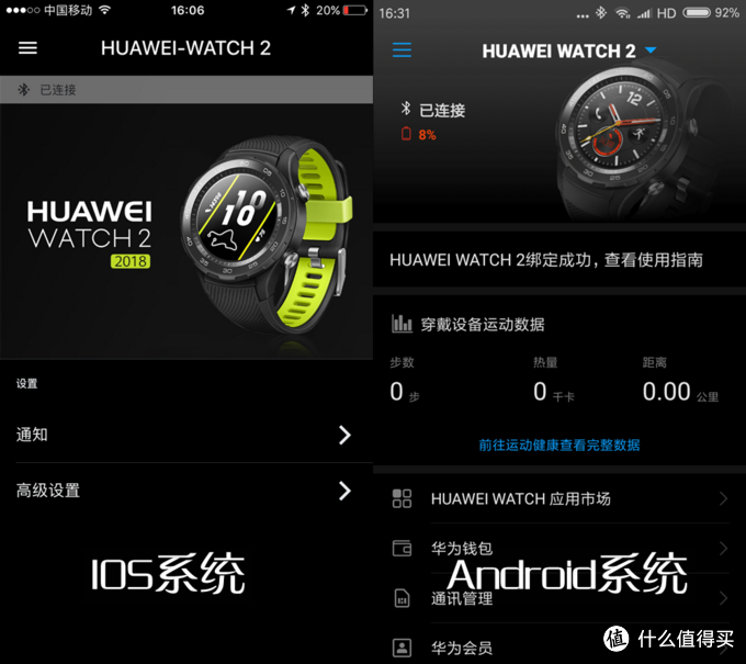 让运动更自由！华为HUAWEI WATCH 2（2018版）开箱试用