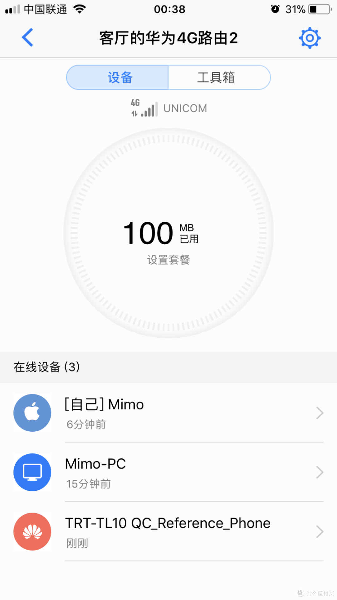 不拉网线就有Wifi的上网伴侣——华为4G路由2插卡就能上网终端试用