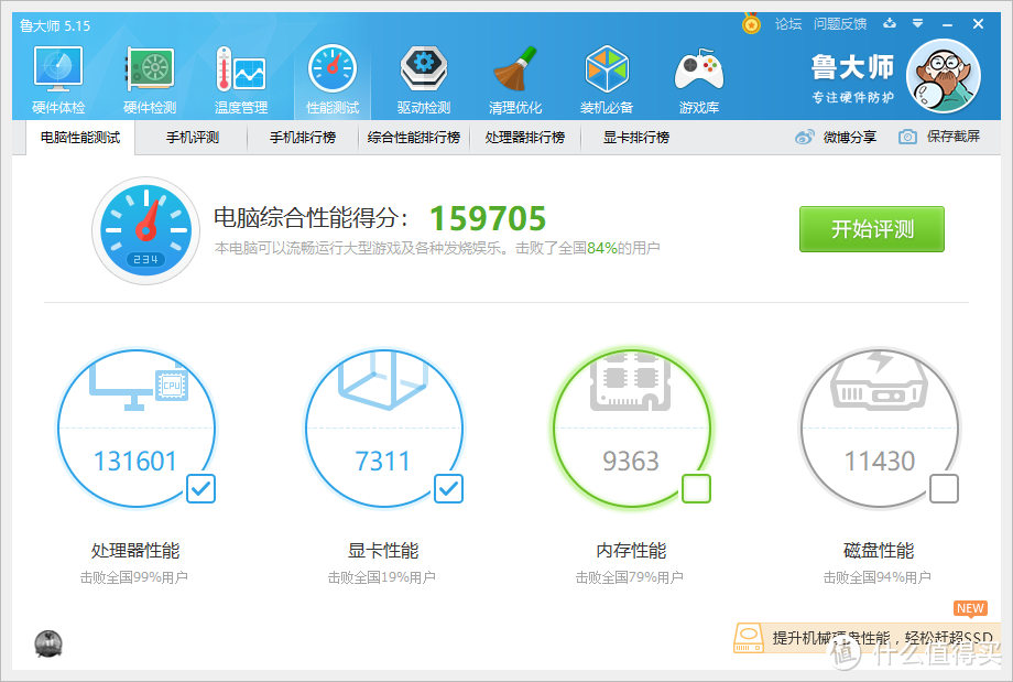 跑分13.1w+，好吧，你继续娱乐下去吧。