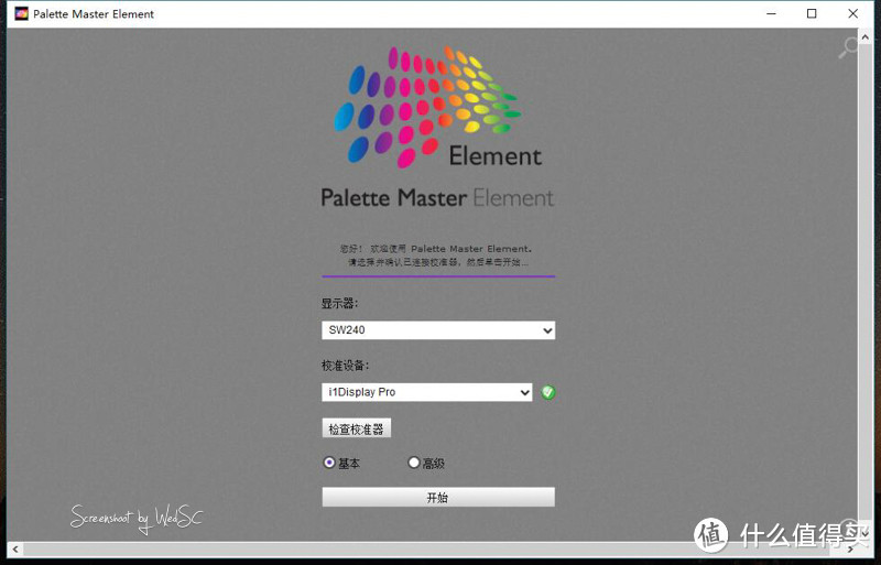 如果系统之前没有安装过i1 Display Pro的驱动也没关系，Palette Master安装包内内含了你所适配的较色仪的驱动和色库。