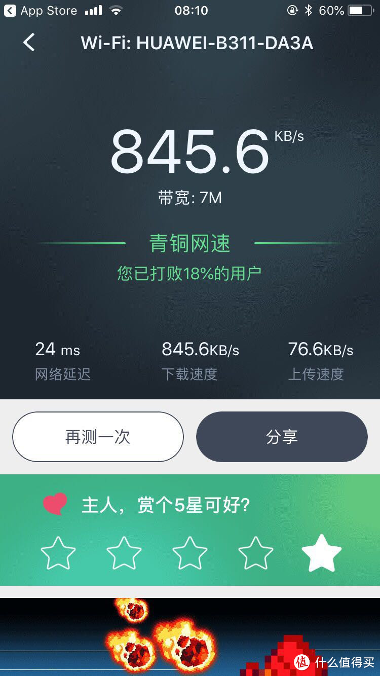 办公室轻松办公好帮手-华为全网通4G路由器