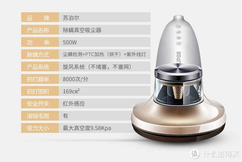 拯救我的皮肤—SUPOR 苏泊尔 25C 除螨仪 开箱晒物