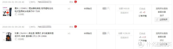 剃头器原价是69，满减后是58