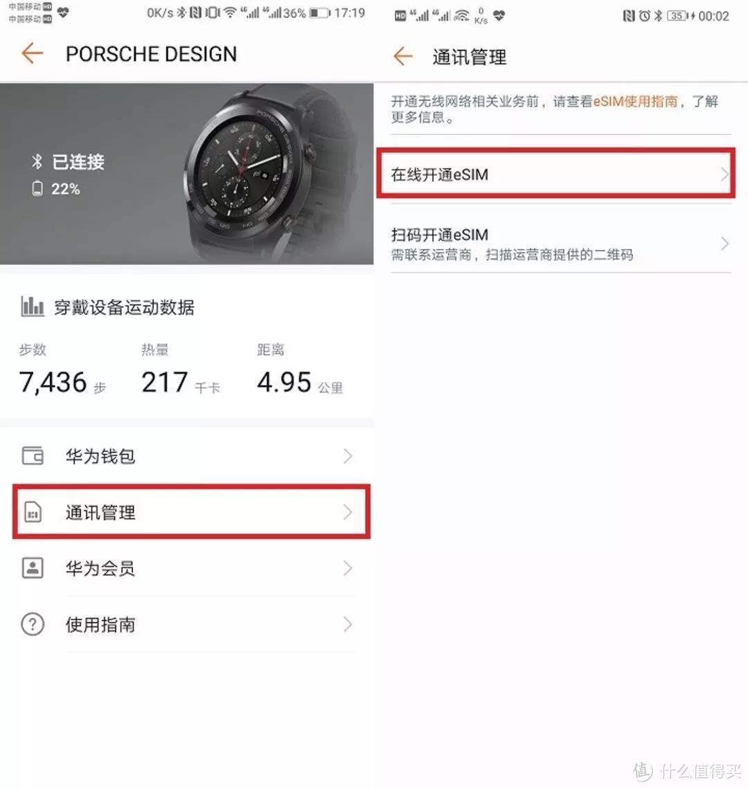 从此爱上运动——HUAWEI WATCH 2 2018版体验