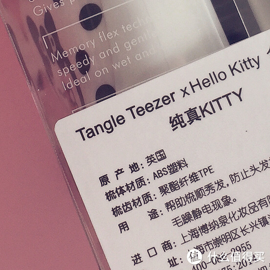 Hello Kitty！Hello Tangle Teezer！——一个老男人眼中的粉色美发梳