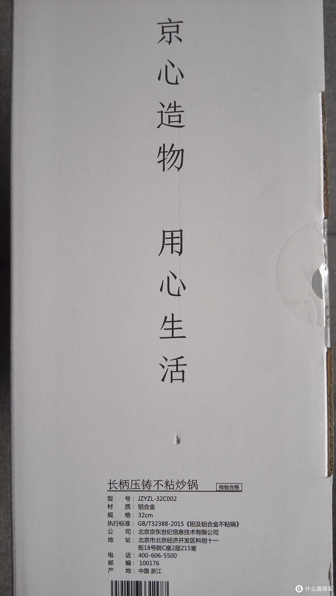 京东造锅之32CM全功能轻量不粘无烟炒锅测评