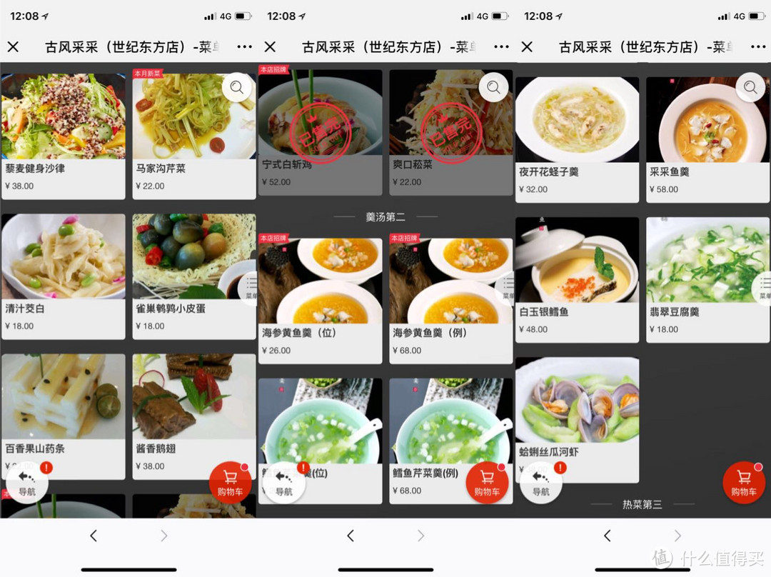 大户人家的私房小食—宁波古风采采小探:主食依旧强势,主菜还需加强