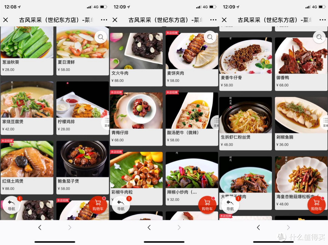 大户人家的私房小食—宁波古风采采小探:主食依旧强势,主菜还需加强