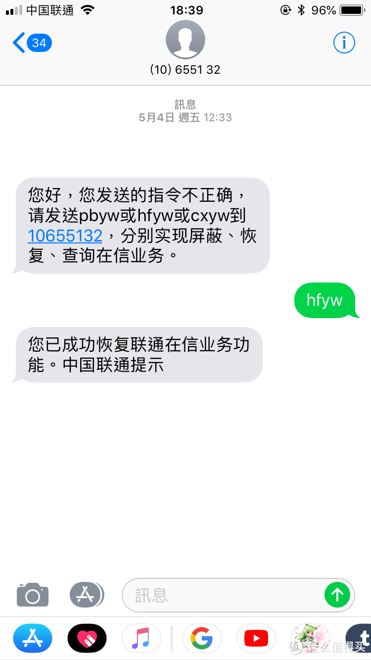 嫌中国移动资费昂贵，但又不想随便弃号？教你携号转网一步到位！