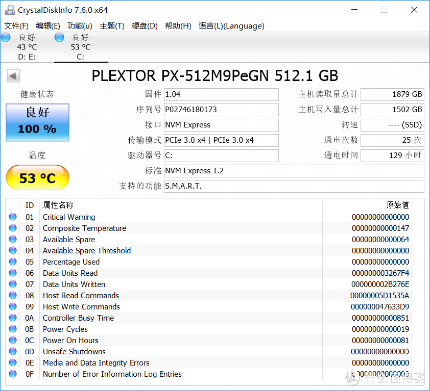 笔记本用户的新选择—PLEXTOR 浦科特 M9PeGN 512GB M.2 固态硬盘晒单